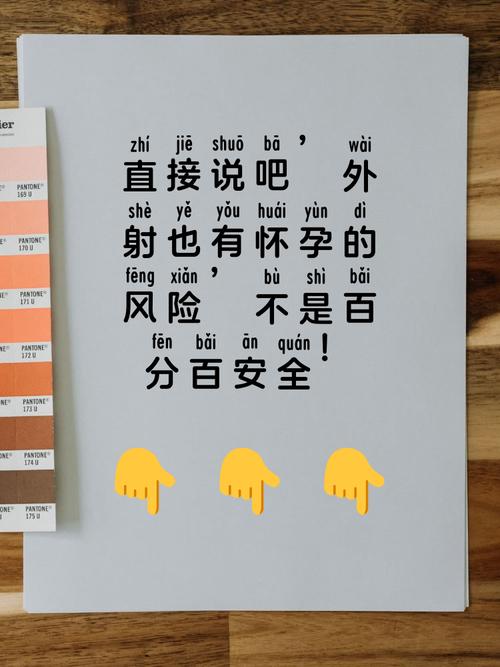 安全期外射会不会怀孕