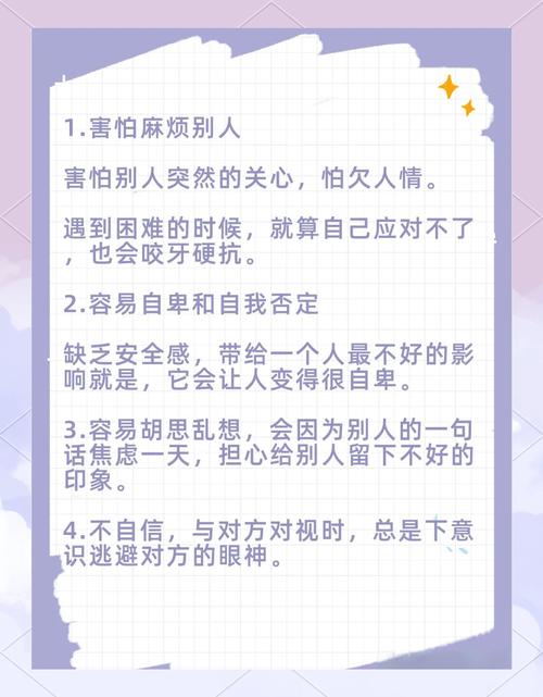 我是个缺乏安全感的人