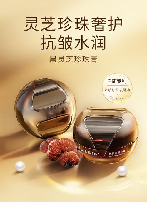 京润珍珠护肤品安全吗