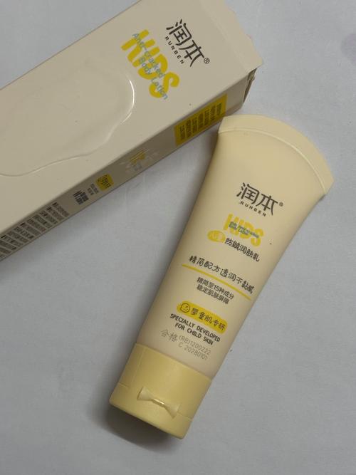 黄金宝宝儿童安全乳膏