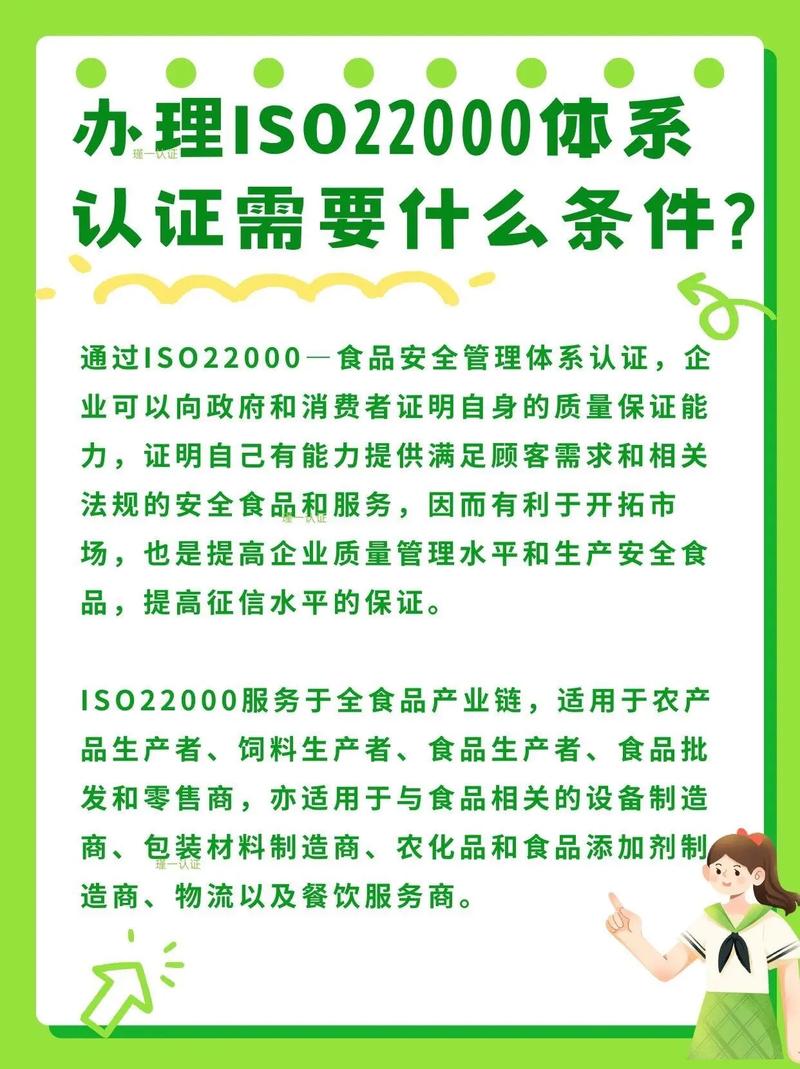国家食品安全管理体系