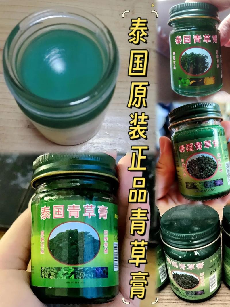 泰国青草膏治痛风吗