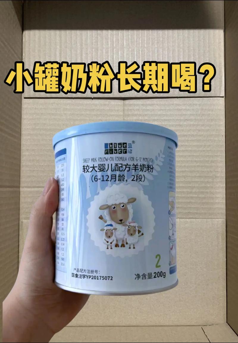 蓝河绵羊奶真的安全吗