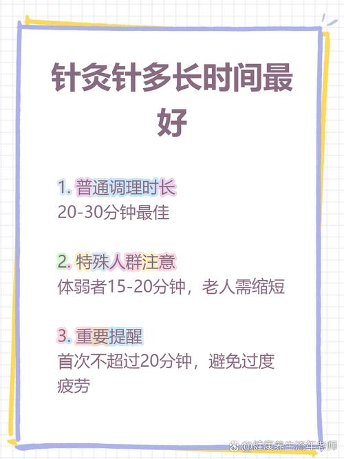 冬季针灸的最佳时间