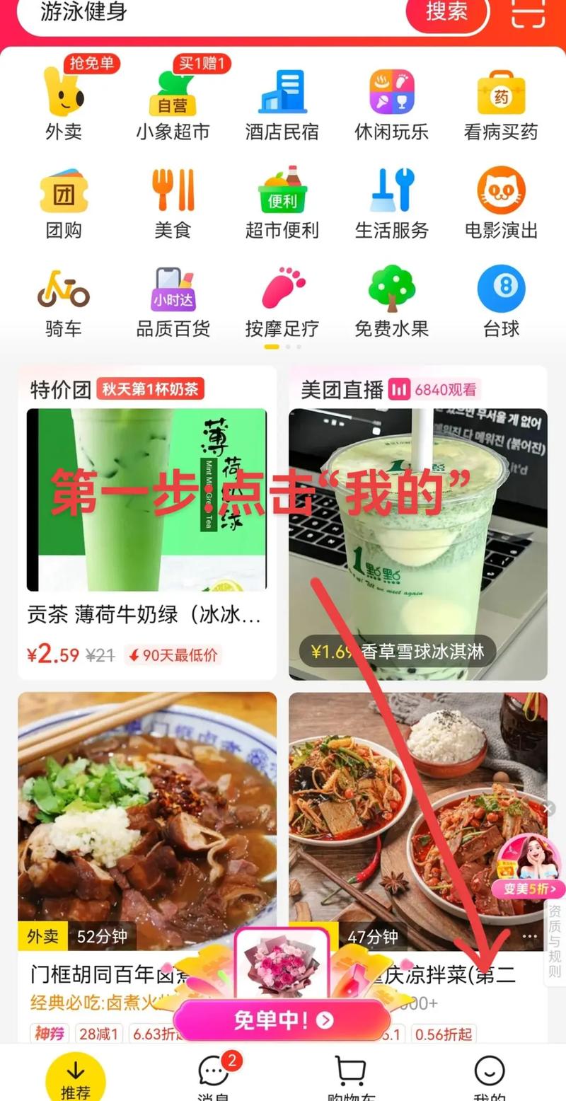 美团怎么解除安全隐患