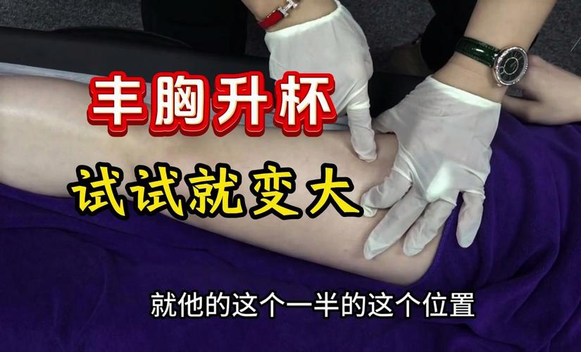 针灸丰胸能保持多久