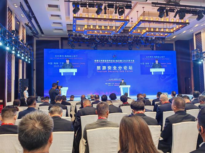 安全厅厅长是什么级别