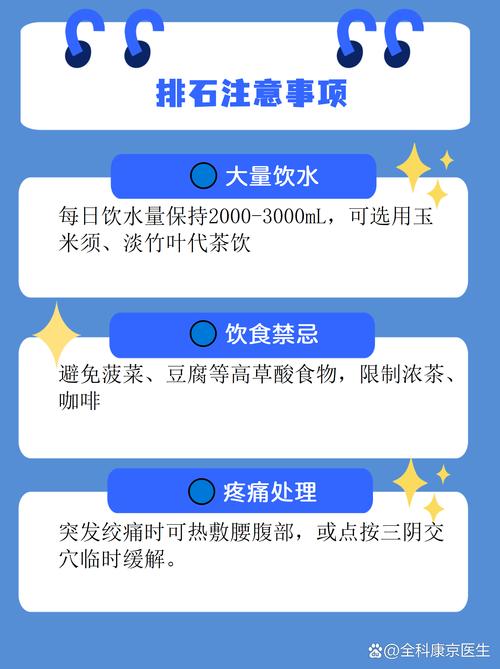 针灸治输尿管结石吗