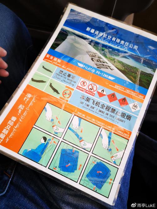 飞行安全整顿对照检查