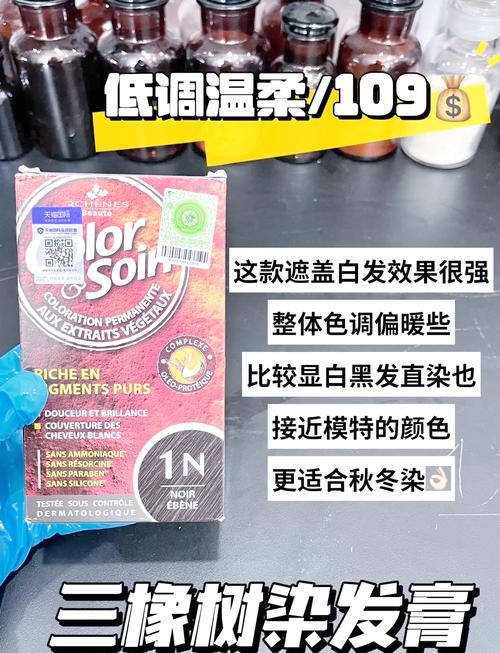 哈尼罕植物染发安全吗