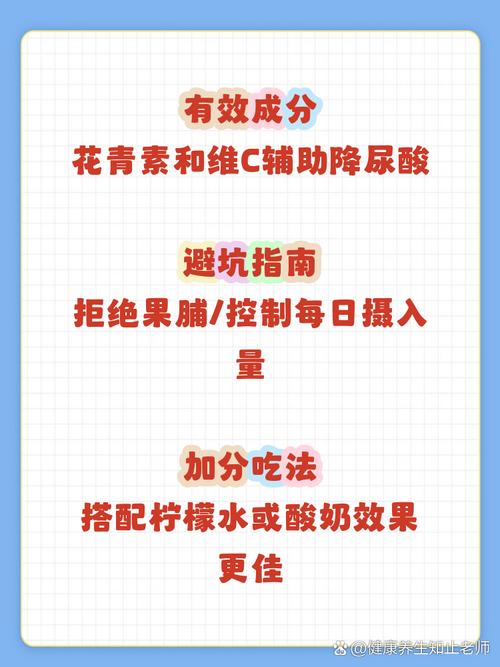 樱桃对痛风有好处吗