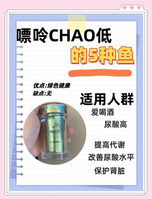 什么鱼适合痛风人吃